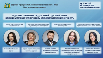 Приглашаем на вебинар!