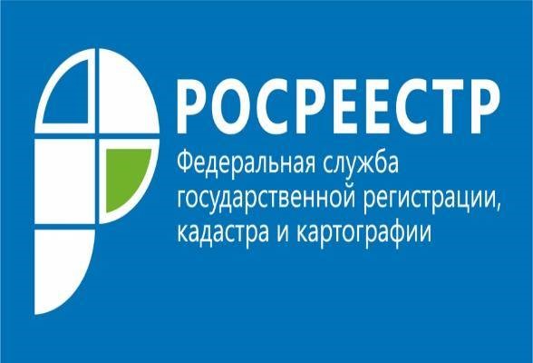 Получено уведомление Федеральной службы государственной регистрации, кадастра и картографии (РОСРЕЕСТР) о соответствии отчета об итогах государственной кадастровой оценки