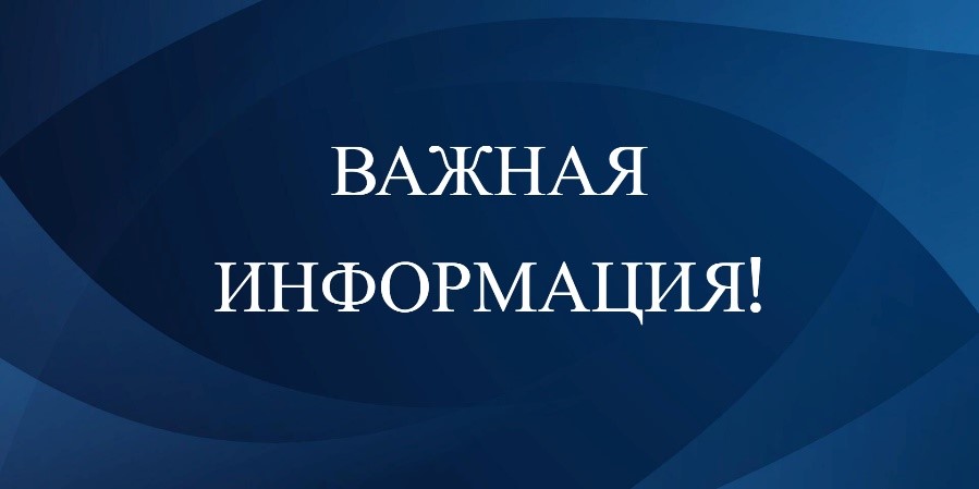 Прием замечаний к проекту отчета об итогах государственной кадастровой оценки земельных участков!