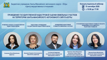 Приглашаем на консультационный вебинар!