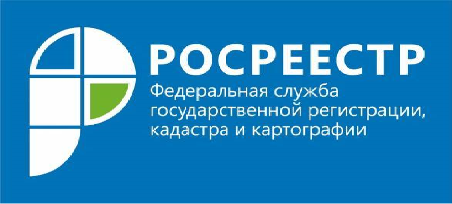Получено уведомление Федеральной службы государственной регистрации, кадастра и картографии (РОСРЕЕСТР) о соответствии промежуточных отчетных документов