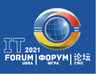 XII Международный IT-форум с участием стран БРИКС и ШОС