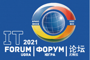 XII Международный IT-форум с участием стран БРИКС и ШОС