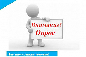 Знаете ли Вы о работе ГИС «Образование»?