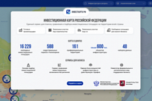 Ханты-Мансийский автономный округ представлен на инвестиционной карте России