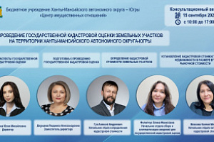 Приглашаем на консультационный вебинар!
