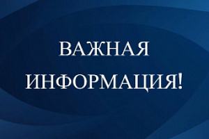 Прием замечаний к проекту отчета об итогах государственной кадастровой оценки земельных участков!